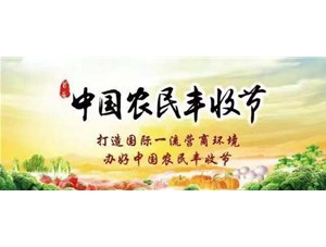 樂發(fā)榨油機與您同享秋季嘉年華！